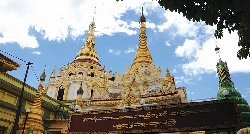 Shwe Ku Pagoda