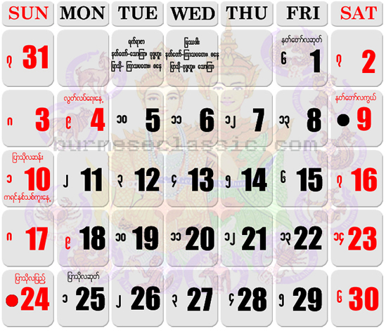 Myanmar Calendar Myanmar 2021